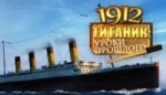 Изображение для 1912 Титаник. Уроки прошлого