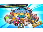 Motor world car factory - 4- 