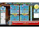 Monopoly bingo - 5- 