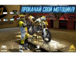 Motocross meltdown - 3- 