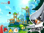 Angry birds 2 - 2- 