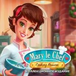 Mary le Chef: Cooking Passion.Коллекционное издание