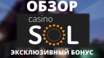 Sol Casino и игры с живыми дилерами