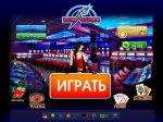 Игровое казино Вулкан и новый слот Forbidden City