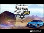 Изображение для Driving school 2016